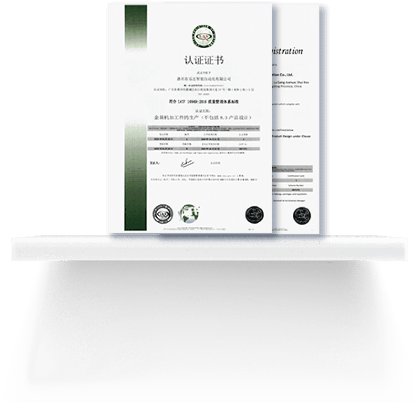 high-tech enterprise certificate